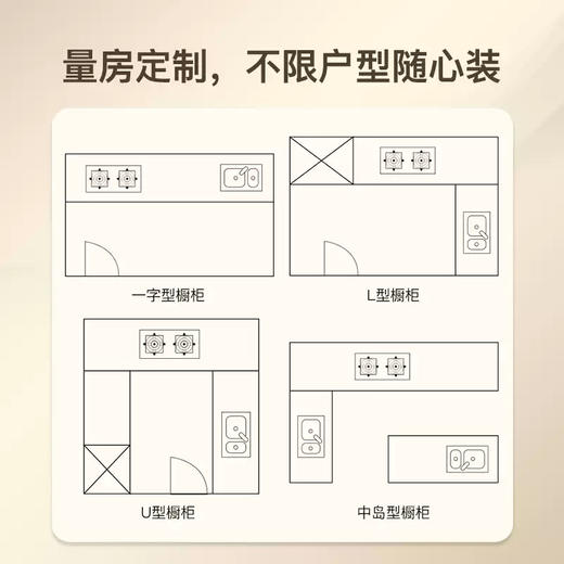 【好莱客】省心柜_橱柜定制_最新国标环保ENF级_定金【佛山】【保利珺悦府】 商品图2