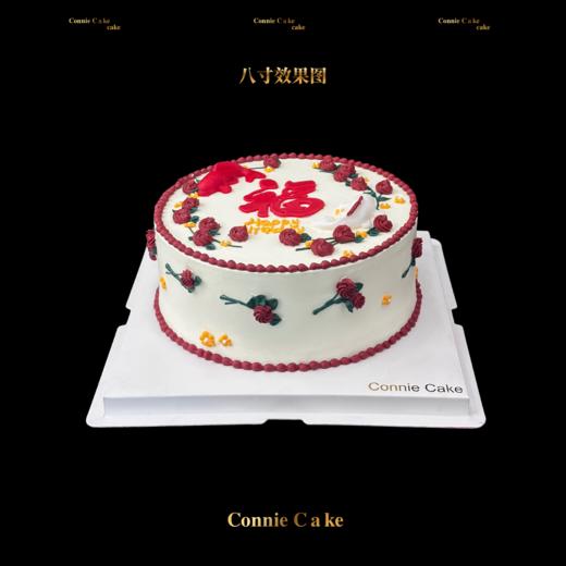 锦鲤呈福-祝寿送祝福吉祥蛋糕 商品图1