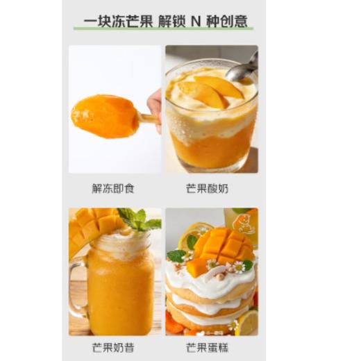 哇迪卡 真冻芒果65g/盒 商品图2