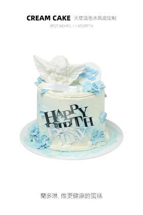 水瓶座天使蓝色定制