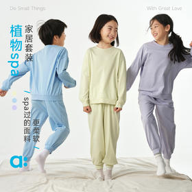【春Vol.1】allblu幼岚【植物spa】家居服套装儿童睡衣女童男童26春新款A类ZY