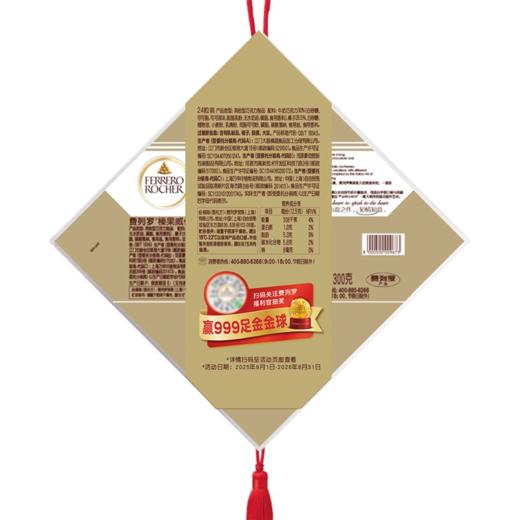 费列罗榛果威化巧克力24粒装300g/040385 多重滋味层层用心匠心之选款式随机 商品图2