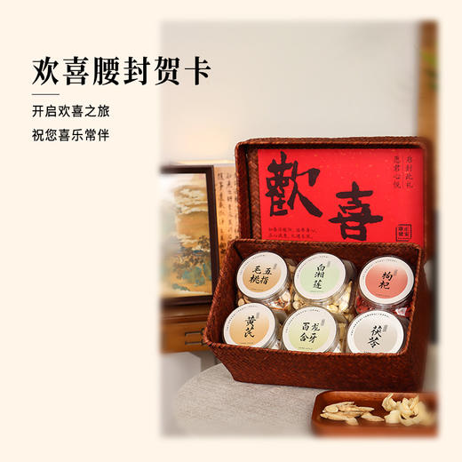 正安 手作藤筐礼盒【年货节】 健康礼盒过年送礼好物长辈精选原材搭配 健康礼盒过年送礼好物长辈 1050g/盒【不叠加其他活动】 商品图2