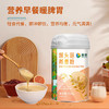 首粮猴头菇燕麦粉518g【GY】 商品缩略图6