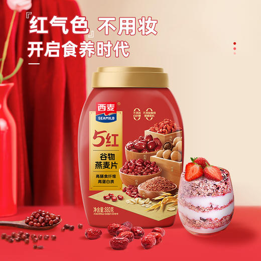 西麦五谷食养礼礼盒1760g【GY】 商品图2