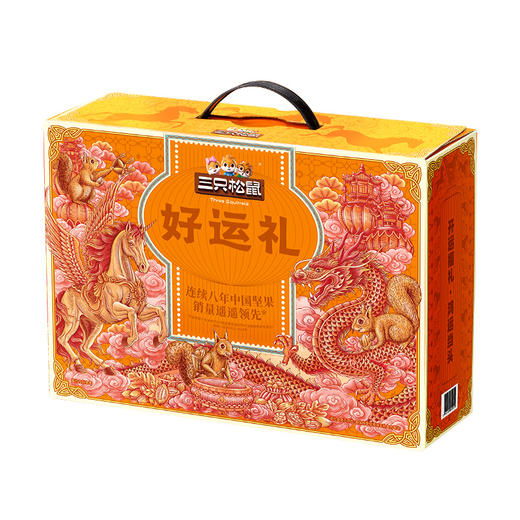 三只松鼠好运礼坚果礼盒1215g【GY】 商品图3