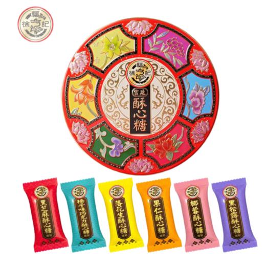 徐福记宫廷酥心糖礼盒306g【GY】 商品图5