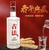 [白酒]泸州古法(光瓶)39度500ml【大师调制】 商品缩略图2