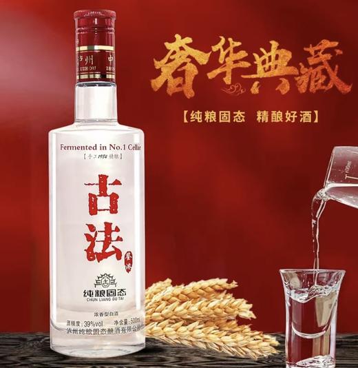 [白酒]泸州古法(光瓶)39度500ml【大师调制】 商品图2