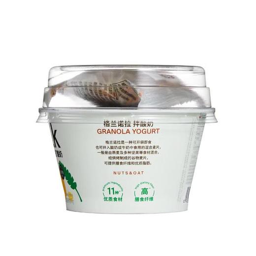 吾岛 原味格兰诺拉无蔗糖酸奶120g 商品图1
