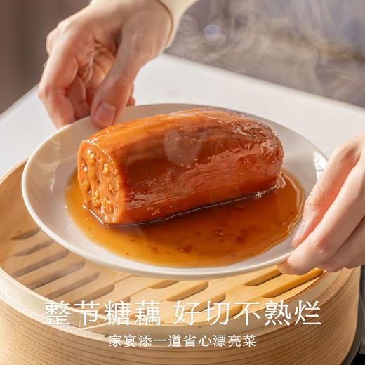 南食召 桂花糖藕 商品图3