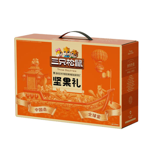 三只松鼠小橙款坚果礼盒1406g【GY】 商品图2