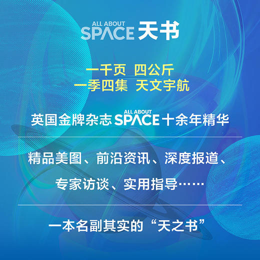 天书 关于宇宙的一切 你好外星人 危险的任务 看见黑洞 阿波罗传奇 AAS 读库 商品图1