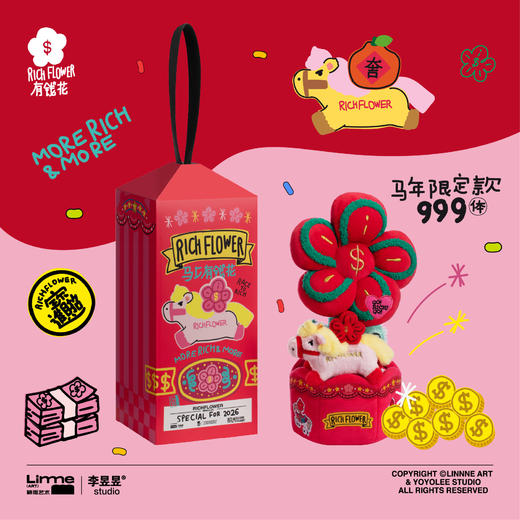 RICH FLOWER 有钱花 毛绒摆件 30CM 马上有钱花 马年限定桌面摆件玄关装饰毛绒新年礼盒 商品图1