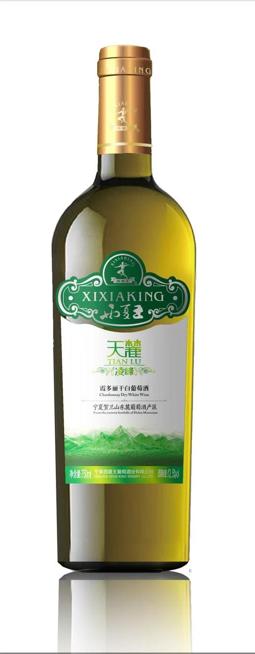 天麓凌峰霞多丽干白（宽肩）750ml/瓶 6瓶/箱【GA】 商品图0