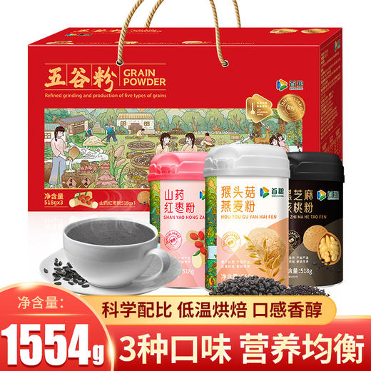 首粮五谷粉礼盒1554g【GY】 商品图1