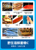 东山岛野生海鲜套餐 商品缩略图5