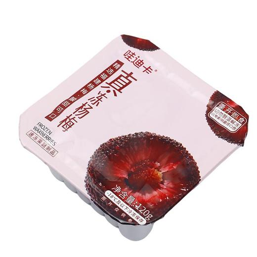 哇迪卡 真冻杨梅120g/盒 商品图0