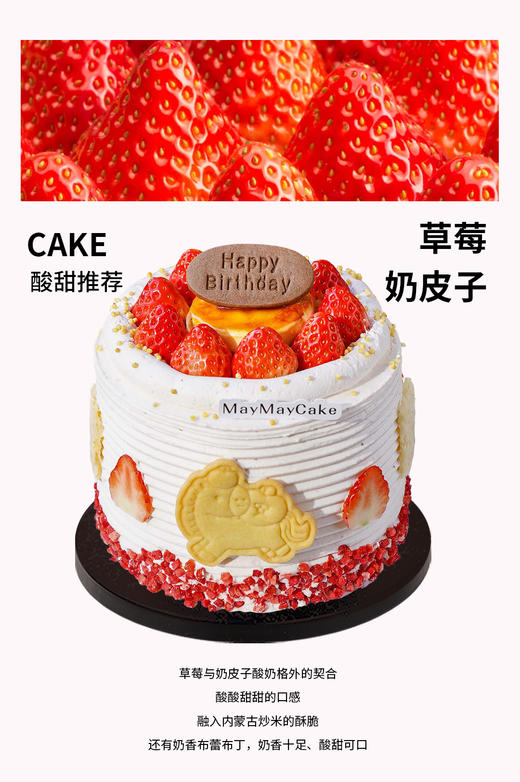 草莓奶皮子（奶茶胚）【A5176】 商品图0