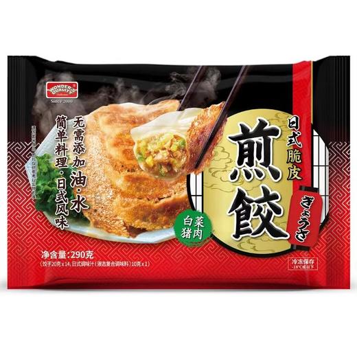 日式煎饺(白菜猪肉) 290g/袋 饺子【冷冻】 商品图0
