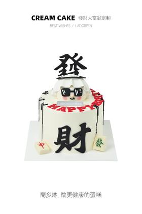 發财大富翁定制