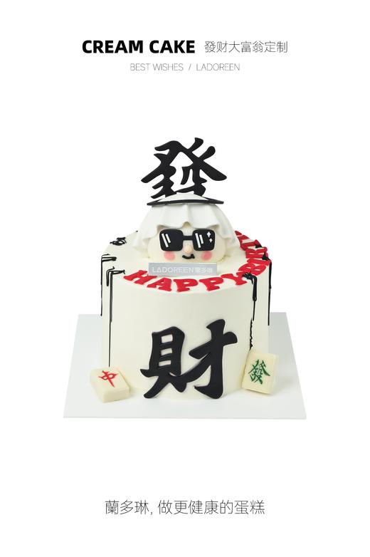 發财大富翁定制 商品图0