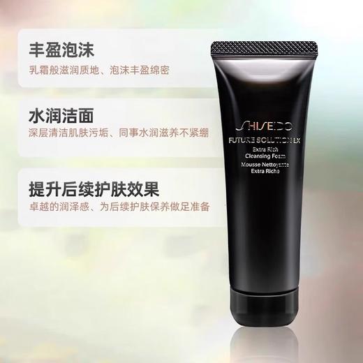 【资生堂时光琉璃洁面】奢润植萃温和清洁 洗后水润不紧绷50ml/支（2.11-2.24停发） 商品图1