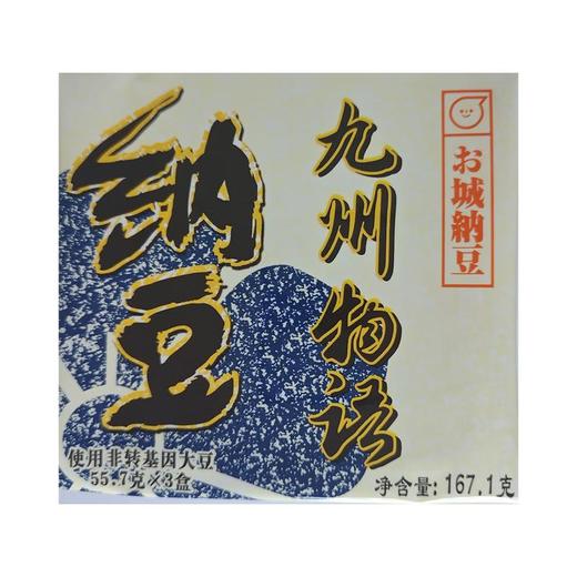 九州物语 纳豆167.1g/盒 商品图0