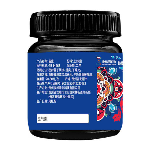 250g苗蜜 蜂蜜 商品图2