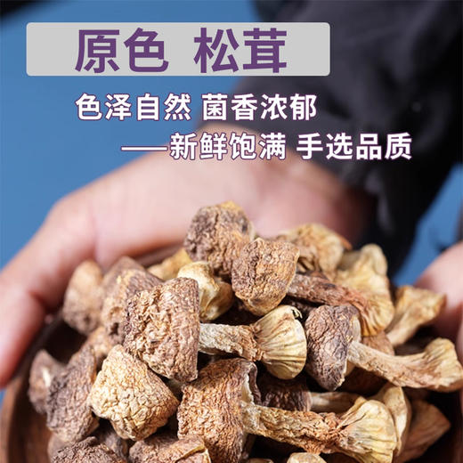 雪松山珍礼包290g/盒 商品图2