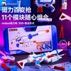 Mobee 礼物系列 高端仿真拼装磁吸枪礼盒 男孩益智玩具儿童生日礼物 商品缩略图2