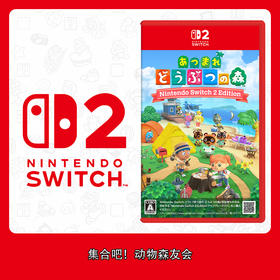 Switch2游戏 NS2 集合啦 动物森友会 中文版