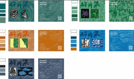 成都丨开雾丨碎片集系列亚克力冰箱贴 商品图0