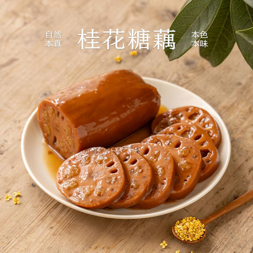 南食召 桂花糖藕 商品图0