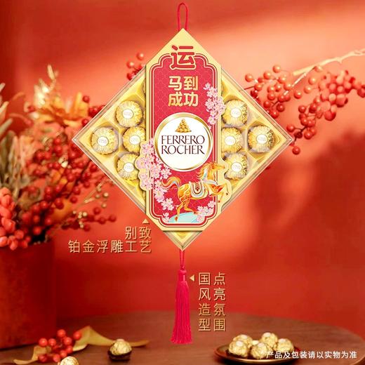 费列罗榛果威化巧克力24粒装300g/040385 多重滋味层层用心匠心之选款式随机 商品图0