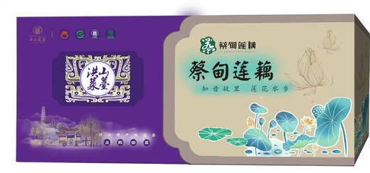 【武汉】江城百臻菱湖尚品 荆楚双珍蔡甸莲藕2500g +洪山菜苔 1500g 商品图0