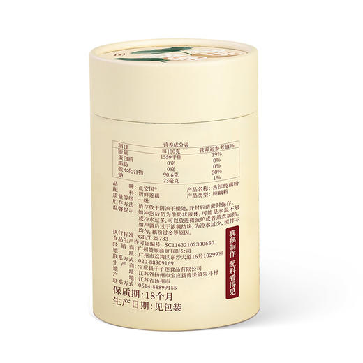 正安国货·古法纯藕粉  传统非遗技艺制作 250g 商品图6