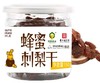 150g夜郎蜂蜜刺梨干 商品缩略图0