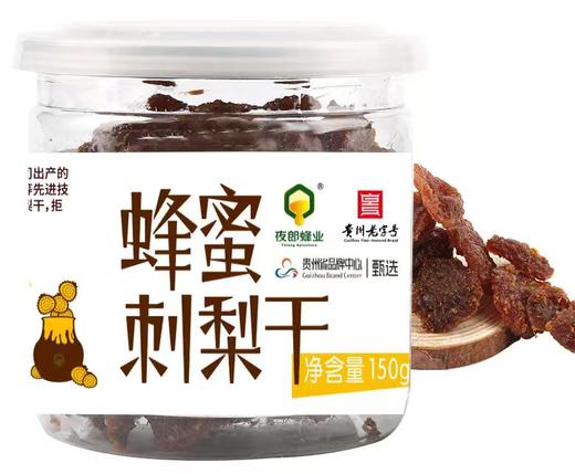 150g夜郎蜂蜜刺梨干 商品图0