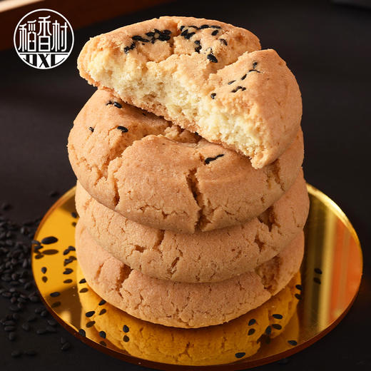 稻香村黑芝麻桃酥礼盒800g【GY】 商品图2