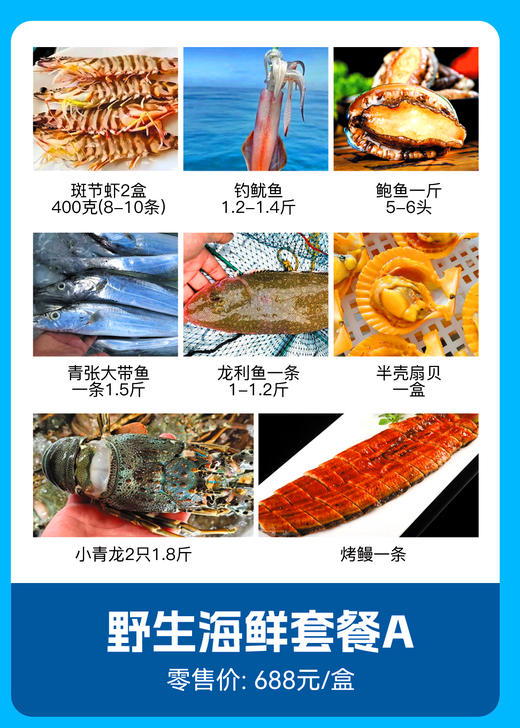 东山岛野生海鲜套餐 商品图3