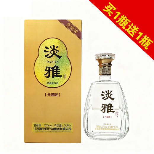 [白酒]江苏双沟酿酒淡雅42度浓香型500ml【买1瓶送1瓶】 商品图0