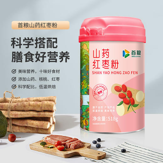 首粮山药红枣粉518g【GY】 商品图5