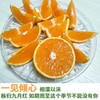 【春节下架】【助农】新溪源 秭归九月红脐橙净重9斤特大果 果径大于等于80mm 商品缩略图1