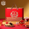 稻香村悦享果礼干果礼盒1280g【GY】 商品缩略图0
