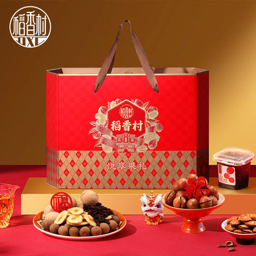 稻香村悦享果礼干果礼盒1280g【GY】 商品图0