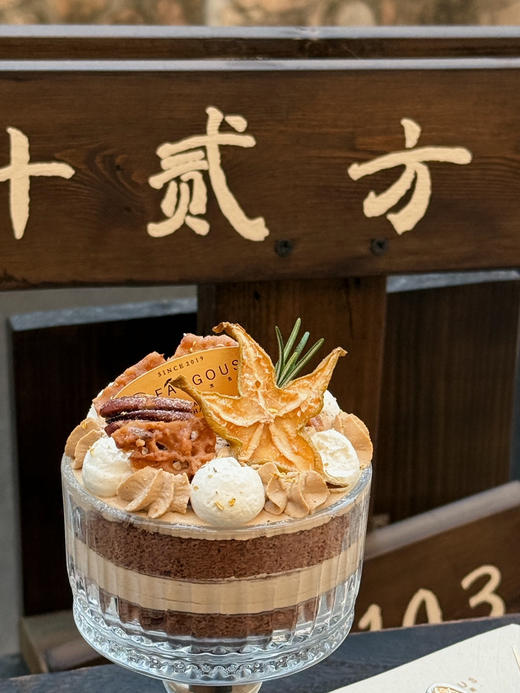 榛巧咖序 - 奶油含微微量百利甜酒 商品图3