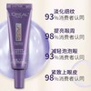 【欧莱雅紫熨斗眼霜】多维淡纹 焕亮眼周7.5ml*4支（2.11-2.24停发） 商品缩略图2