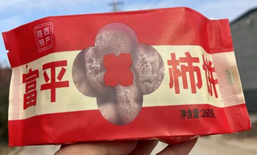 陕西富平柿饼 - 软糯香甜 新年礼礼盒装【年货】ZY 商品图7