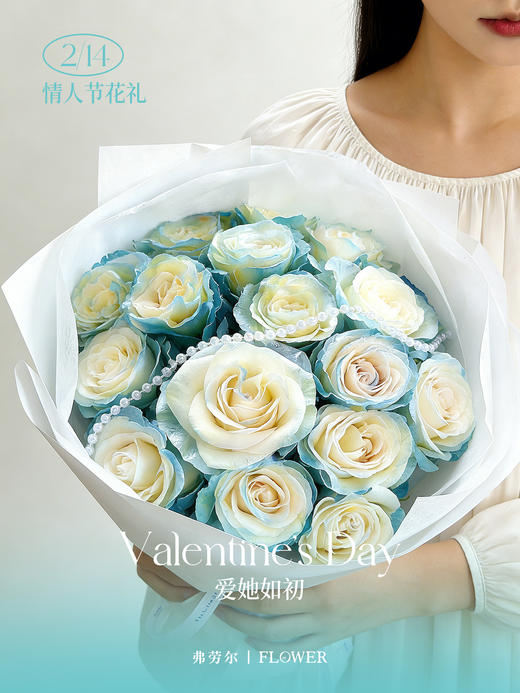 爱她如初（厄瓜多尔玫瑰） 商品图2